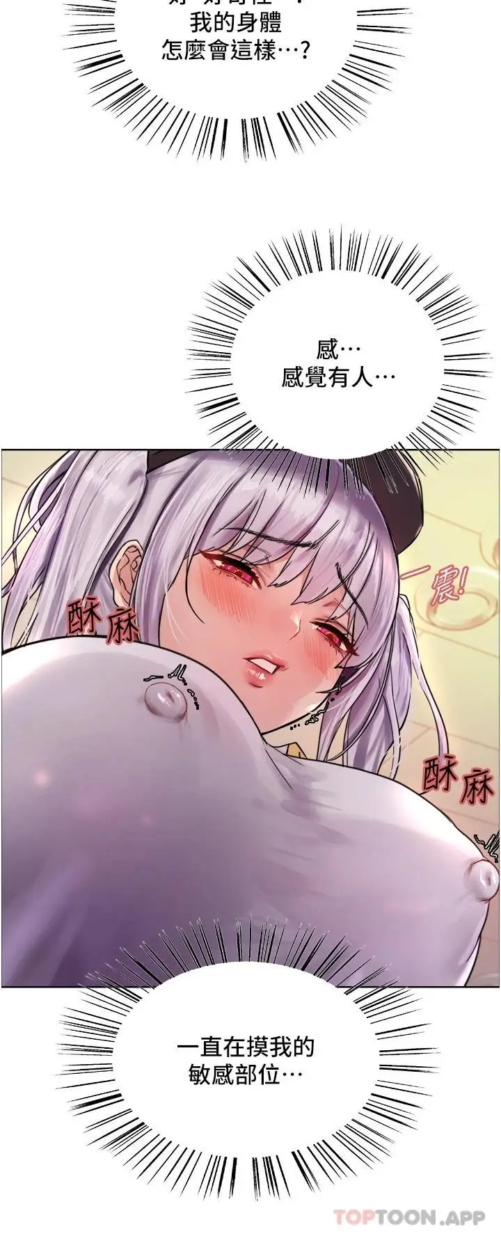 《色轮眼》第44话图7