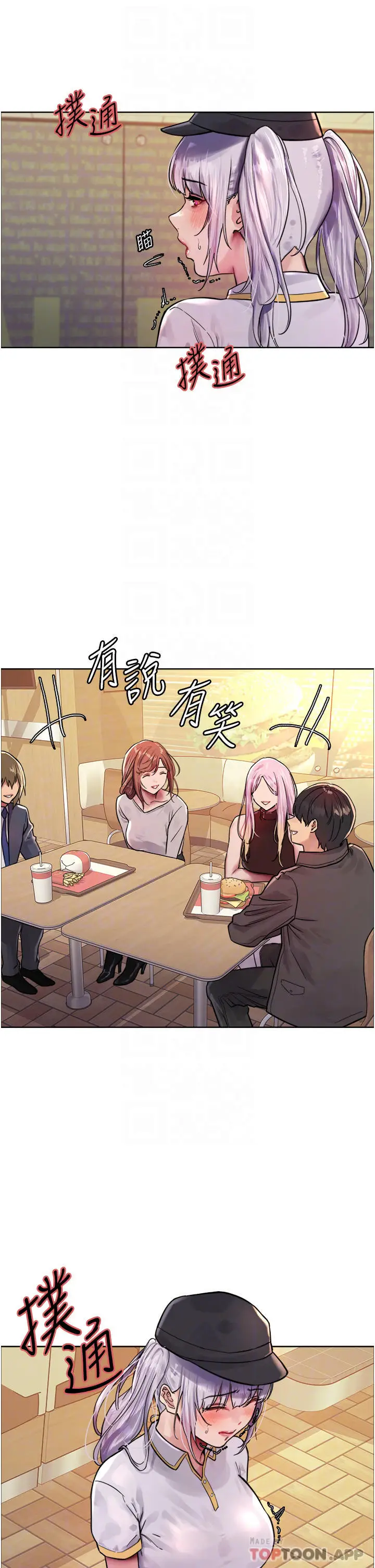 《色轮眼》第44话图8