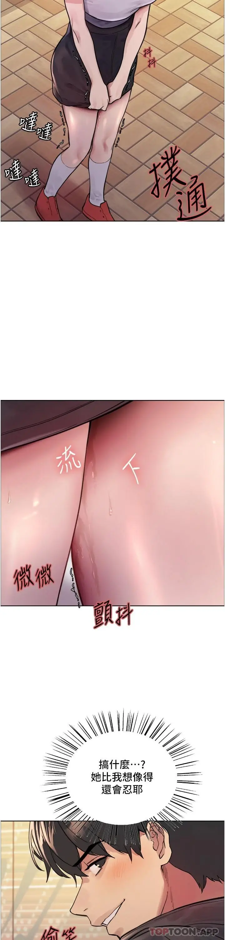 《色轮眼》第44话图9