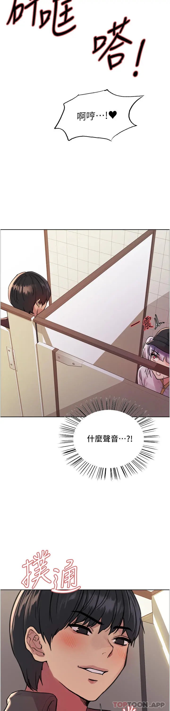《色轮眼》第45话图11