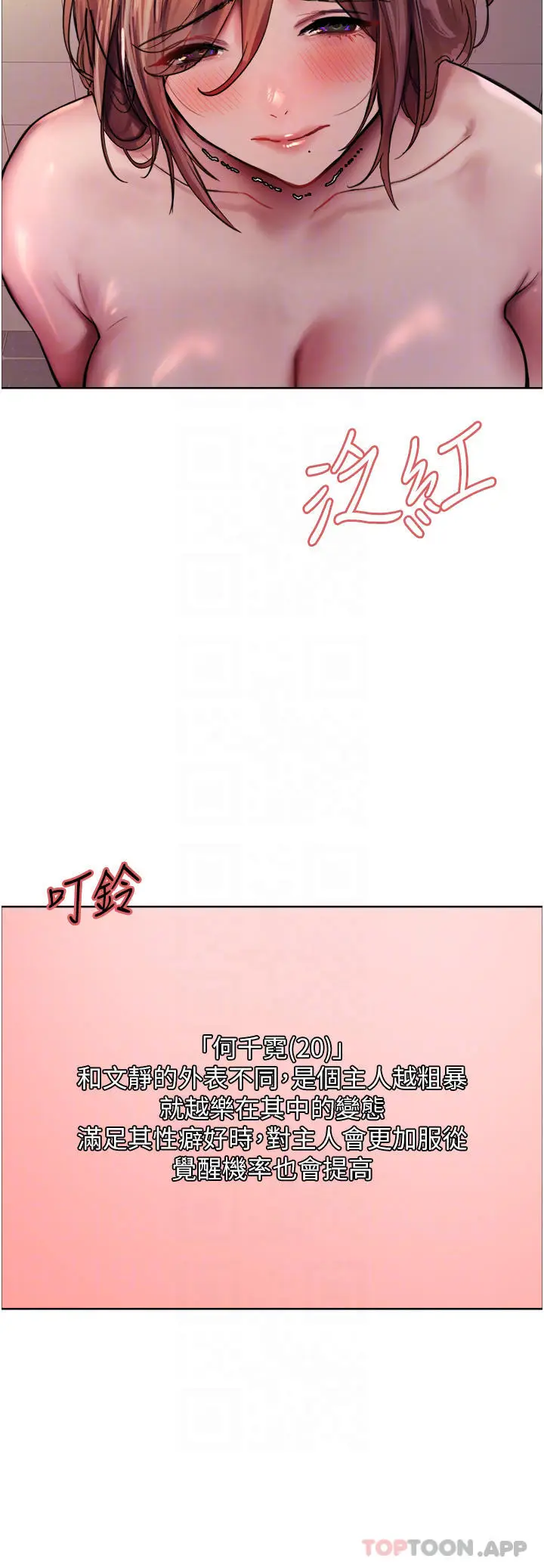 《色轮眼》第45话图16