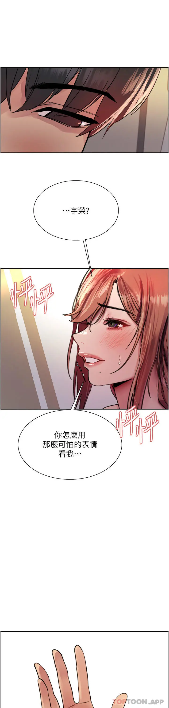 《色轮眼》第45话图17