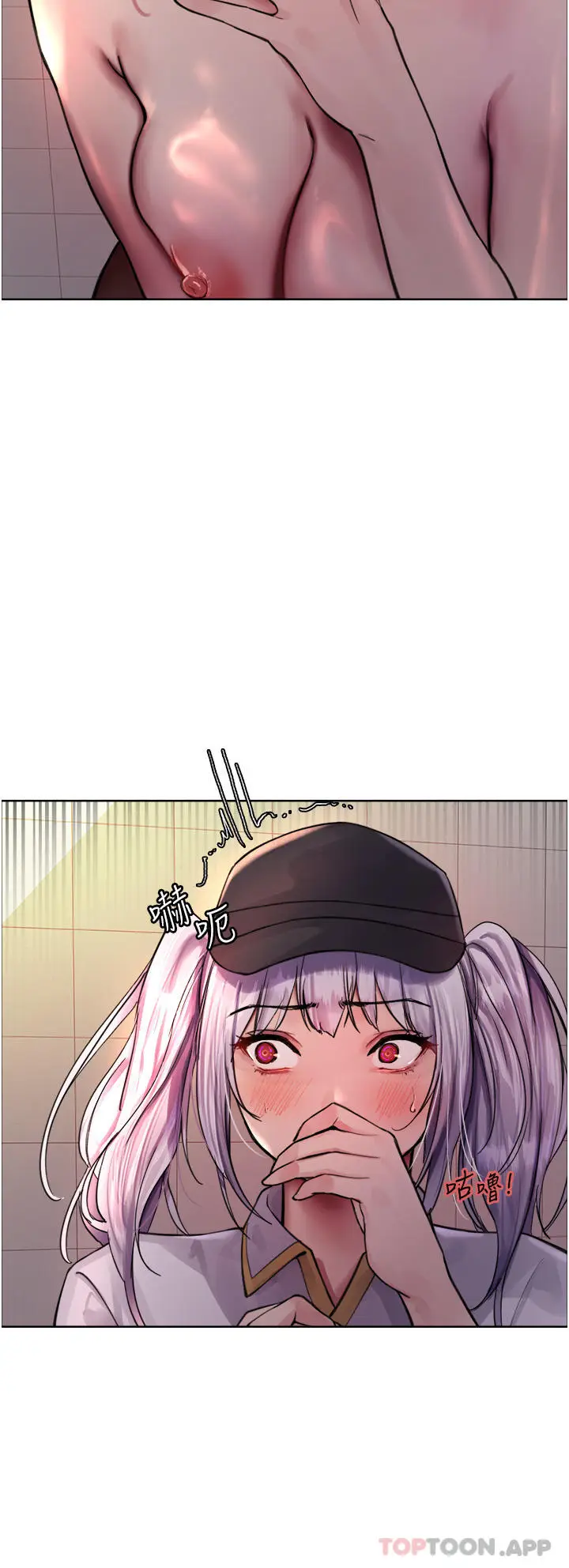 《色轮眼》第45话图19