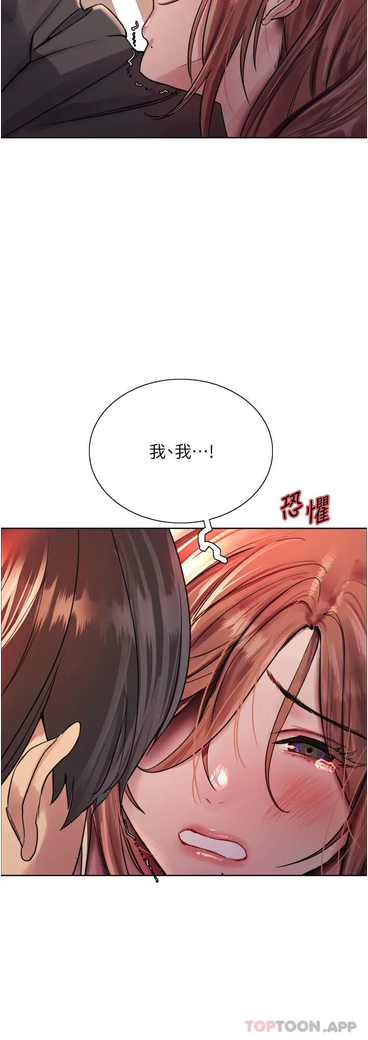 《色轮眼》第45话图22
