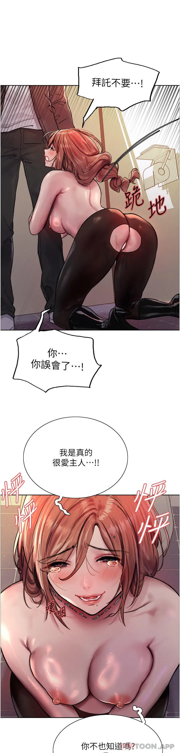 《色轮眼》第45话图29