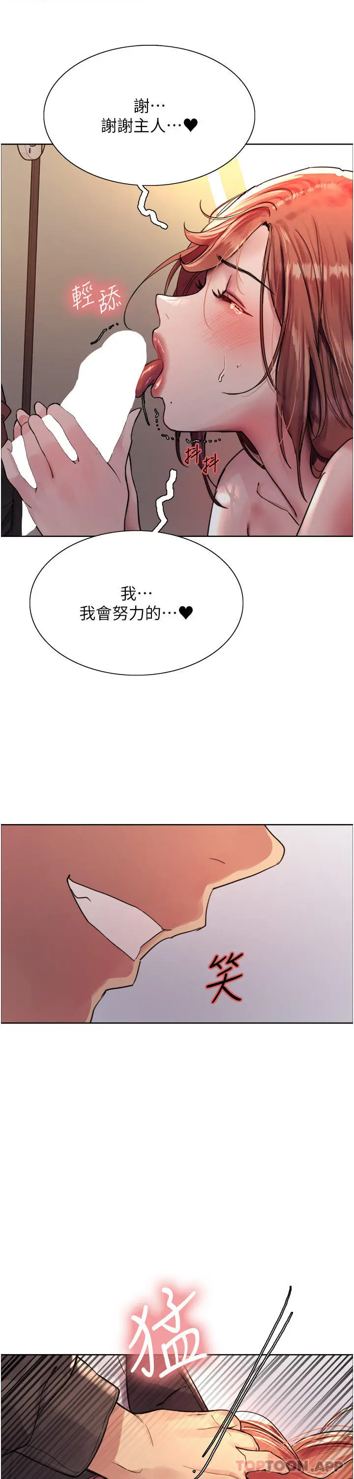 《色轮眼》第45话图32