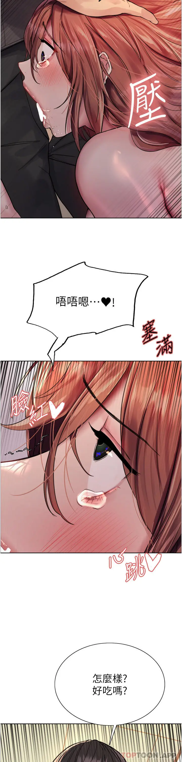 《色轮眼》第45话图33