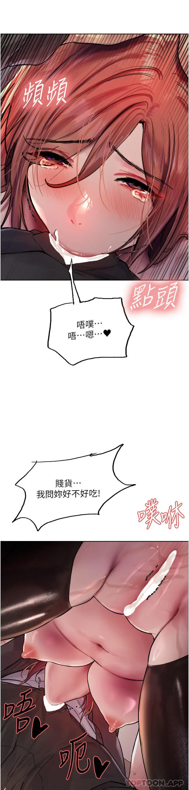 《色轮眼》第45话图35