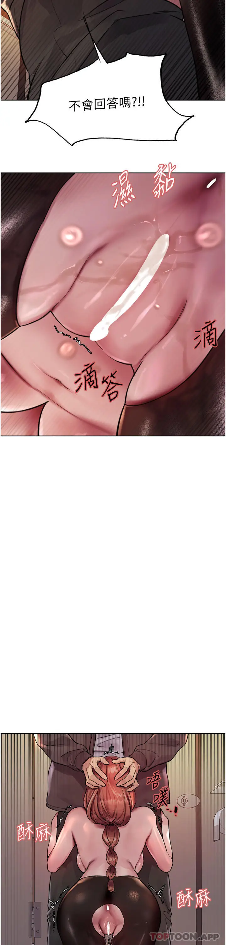 《色轮眼》第45话图36
