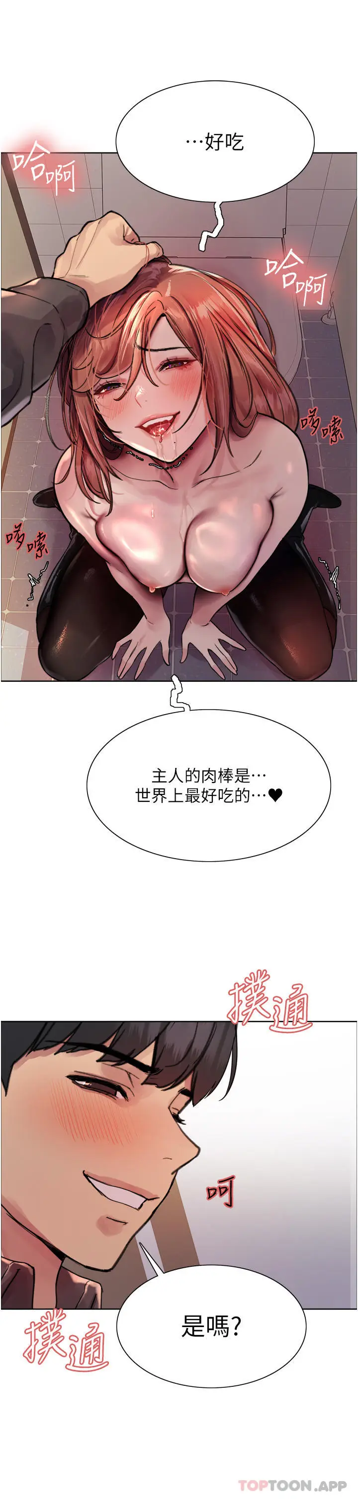 《色轮眼》第45话图38