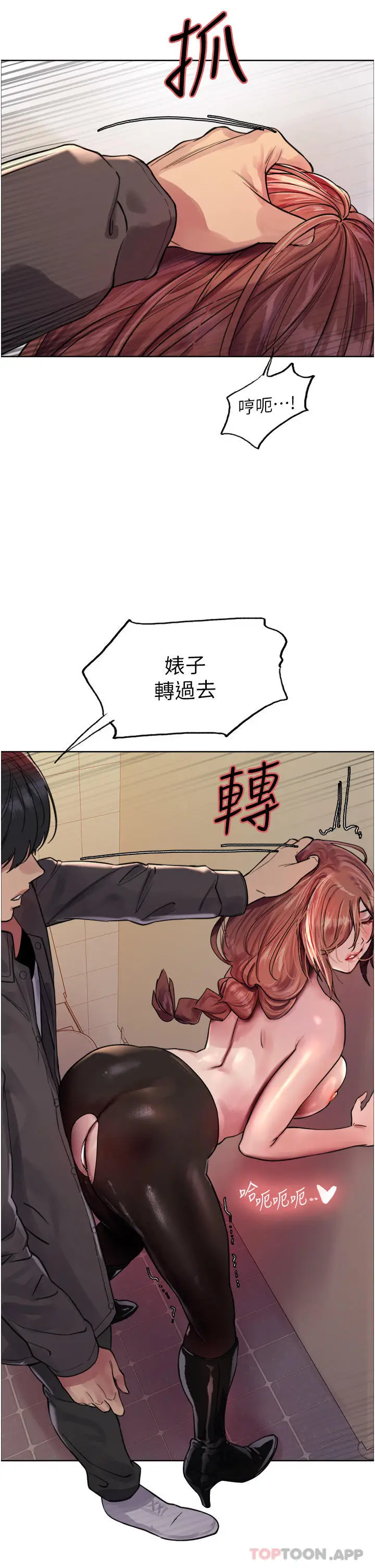《色轮眼》第45话图39