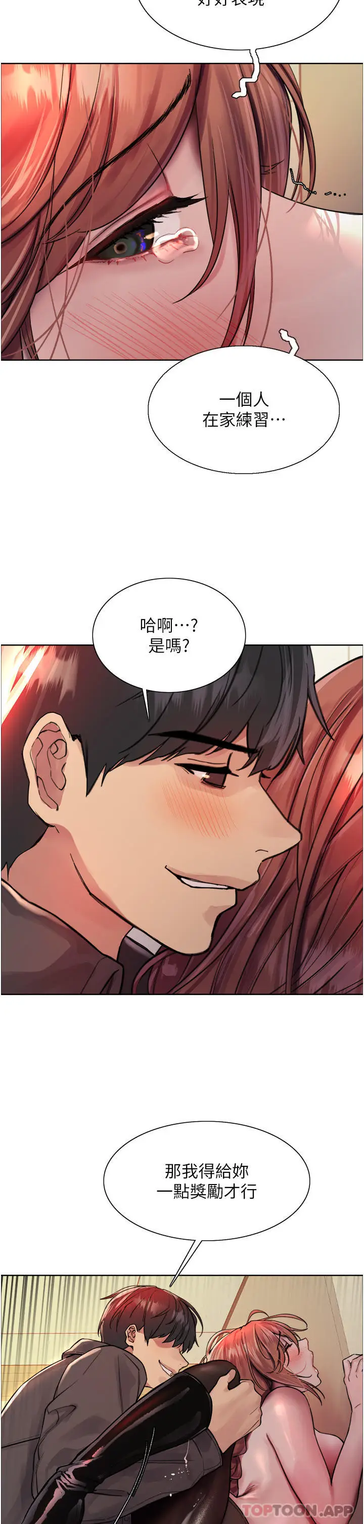 《色轮眼》第45话图42