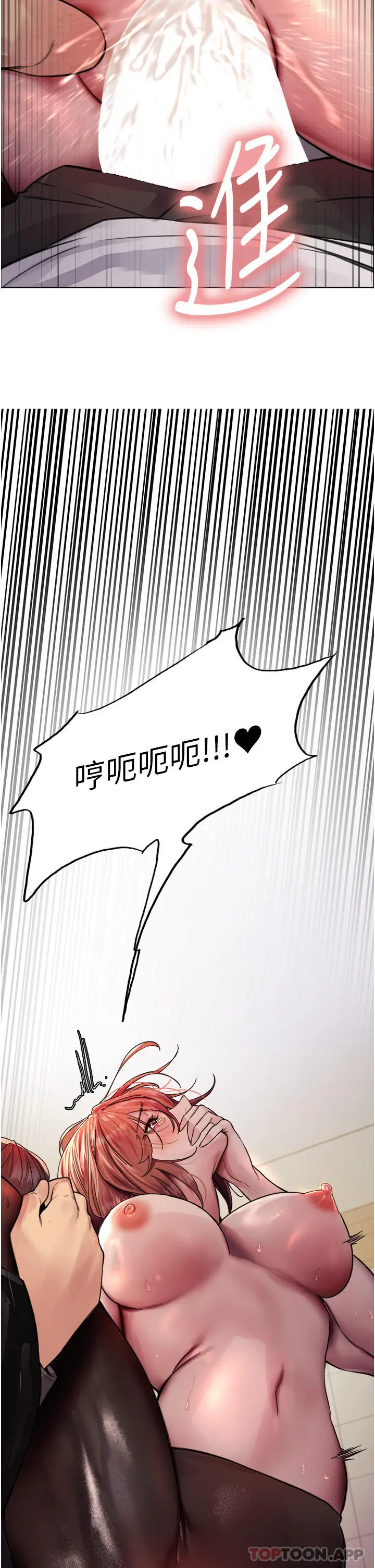 《色轮眼》第45话图45