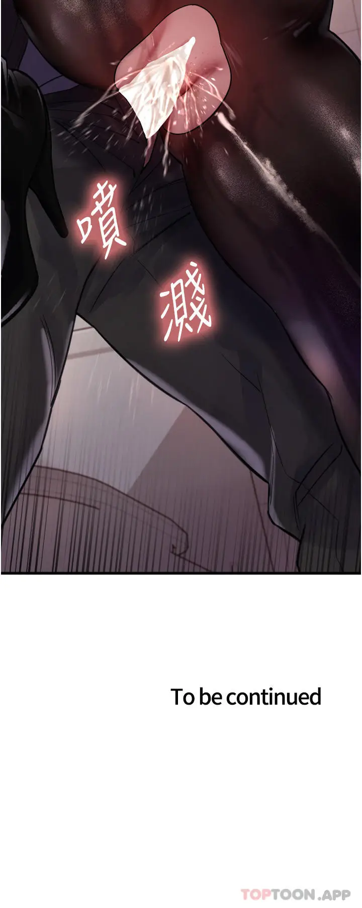 《色轮眼》第45话图46