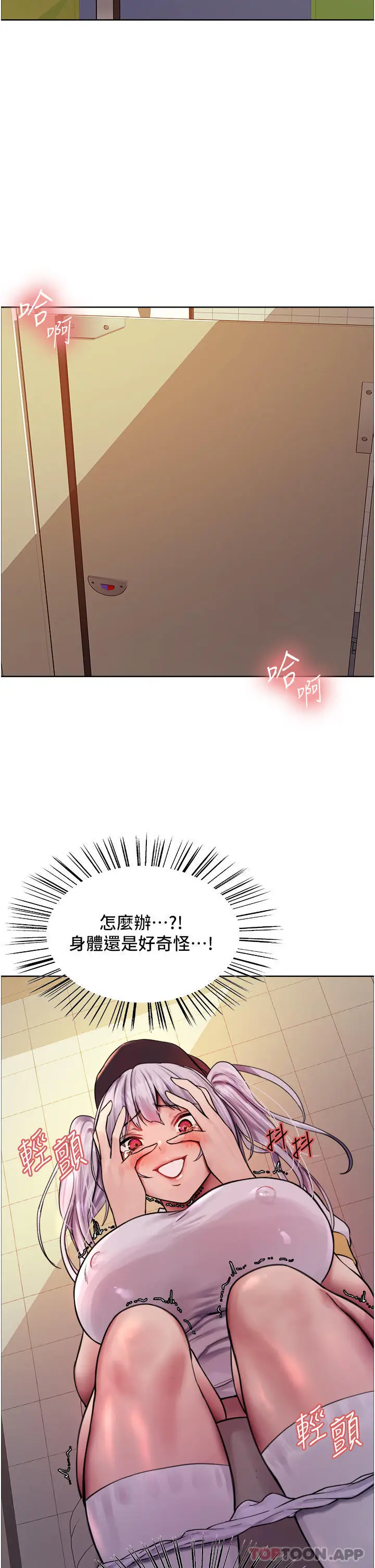 《色轮眼》第45话图5