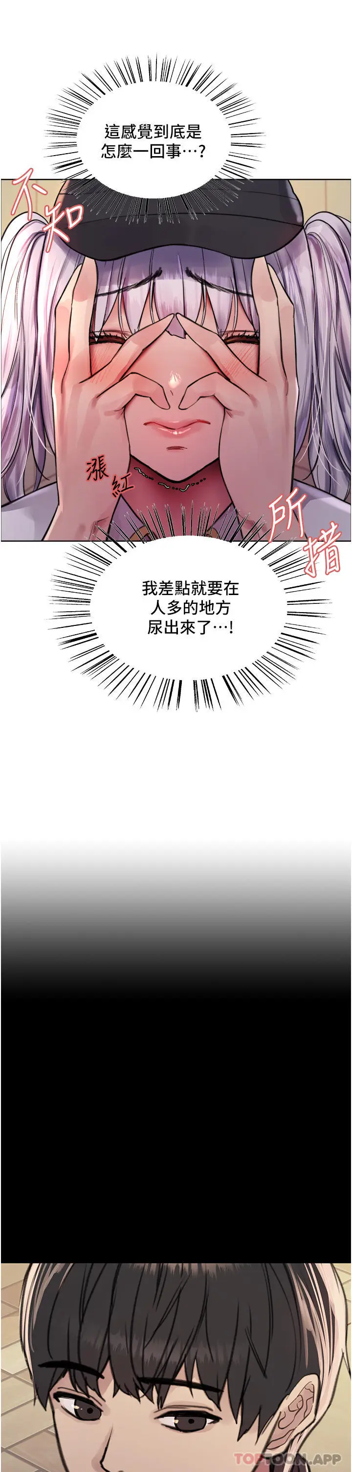 《色轮眼》第45话图7