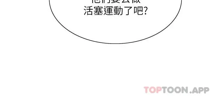 《色轮眼》第46话图11