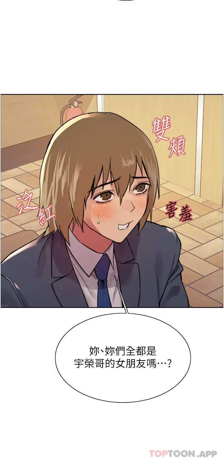 《色轮眼》第46话图20