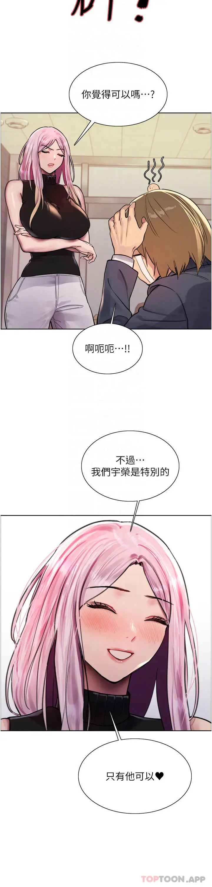 《色轮眼》第46话图22