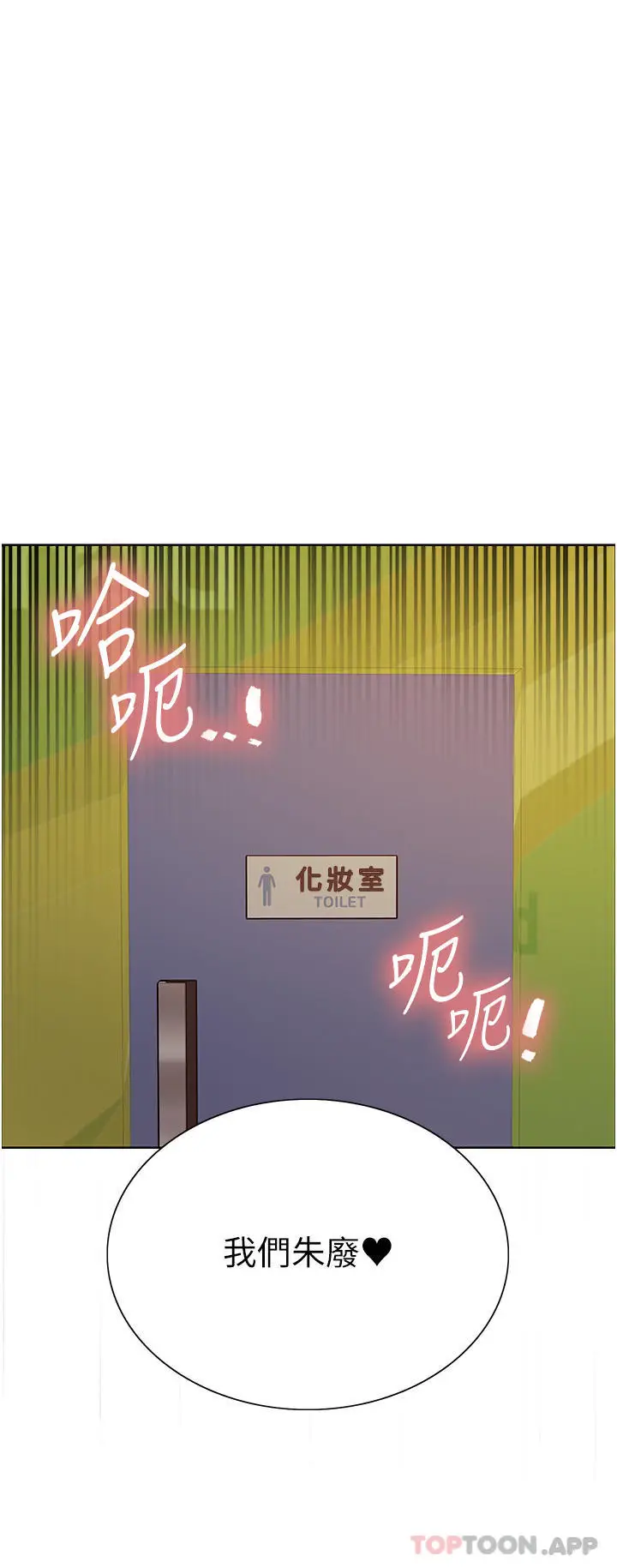 《色轮眼》第46话图23