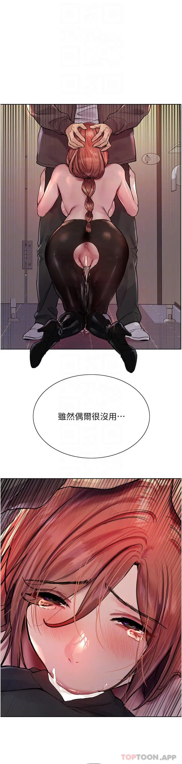 《色轮眼》第46话图24