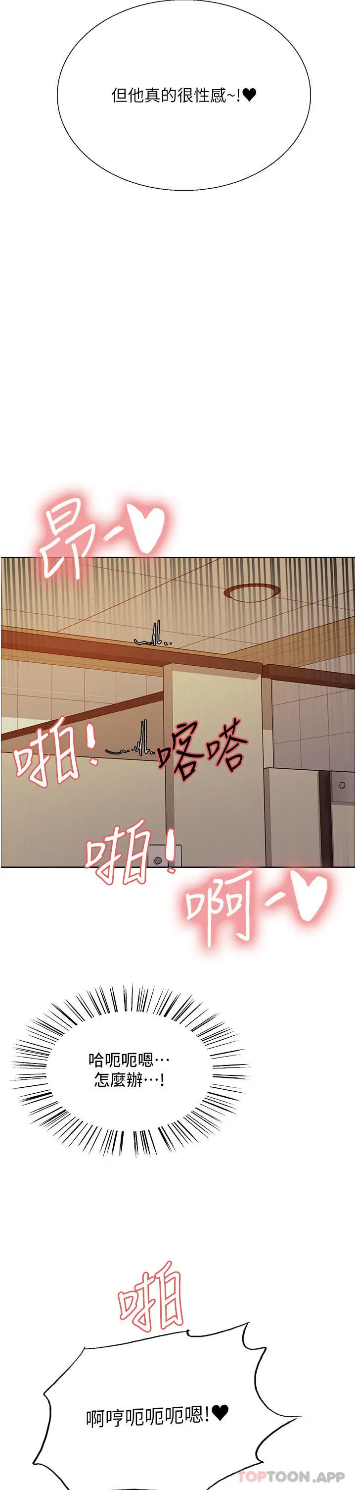 《色轮眼》第46话图25