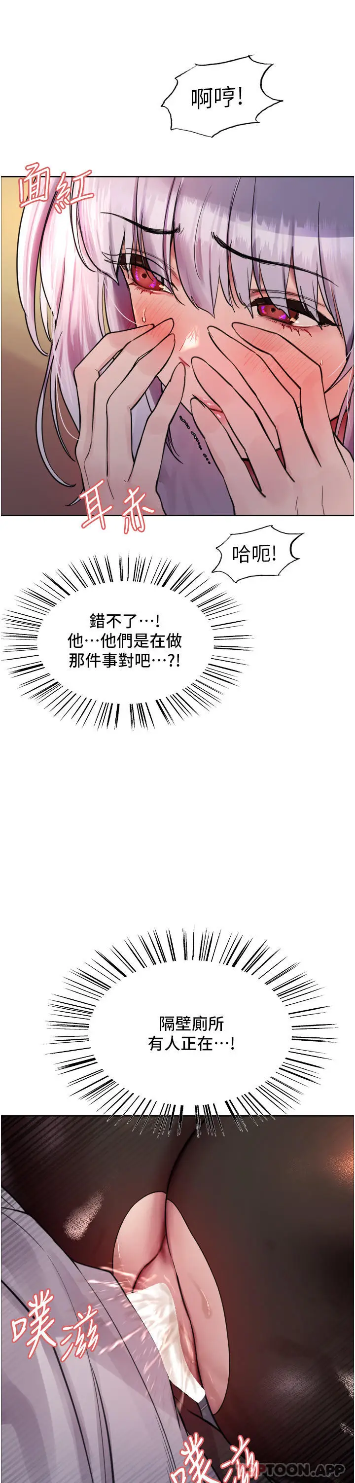 《色轮眼》第46话图27