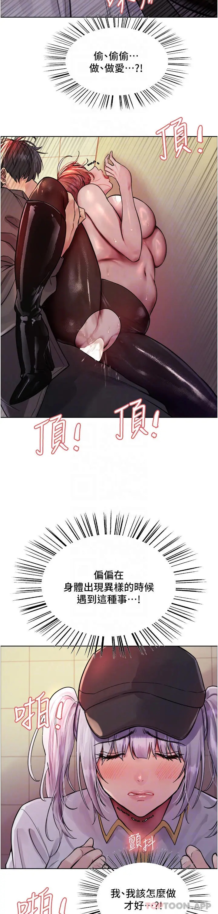 《色轮眼》第46话图28