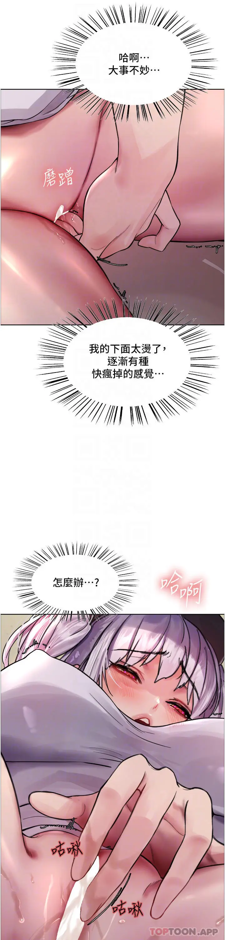 《色轮眼》第46话图30