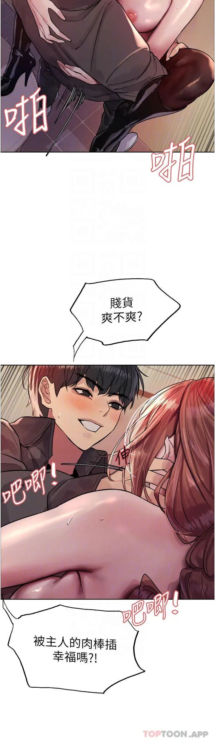 《色轮眼》第46话图32