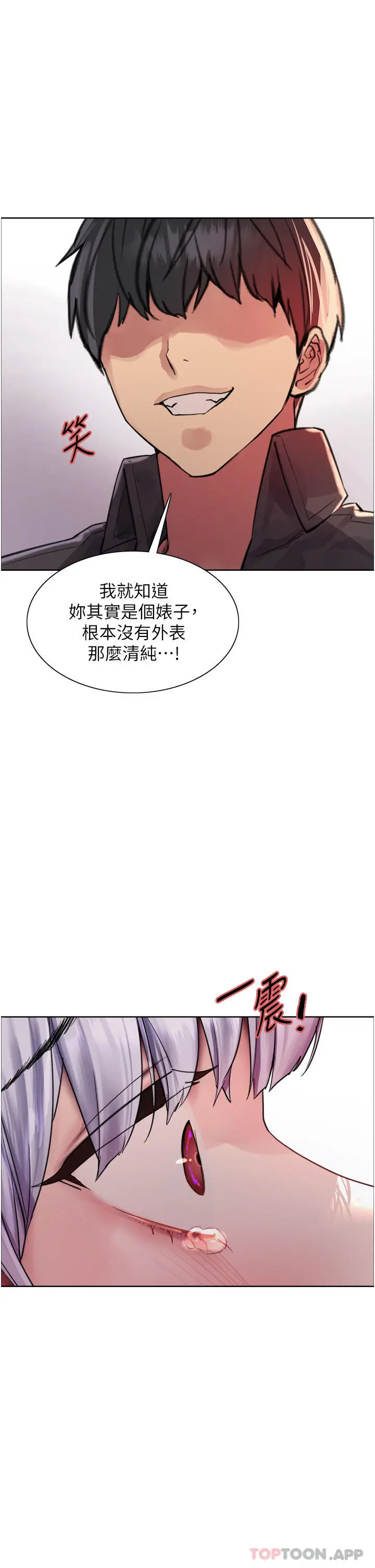 《色轮眼》第46话图37