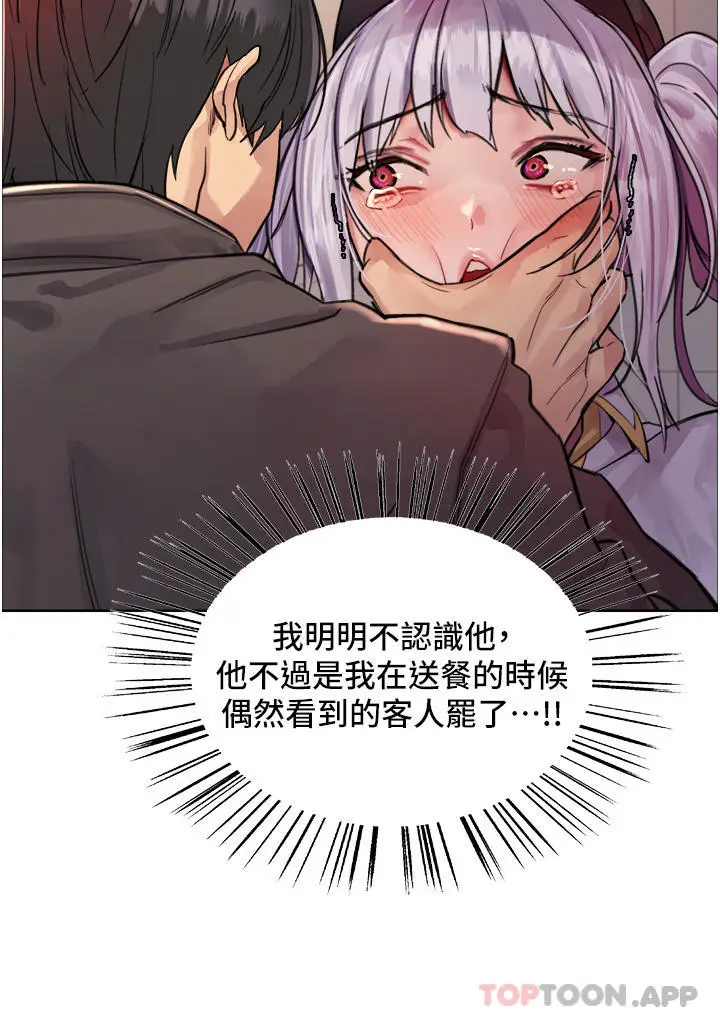 《色轮眼》第46话图41