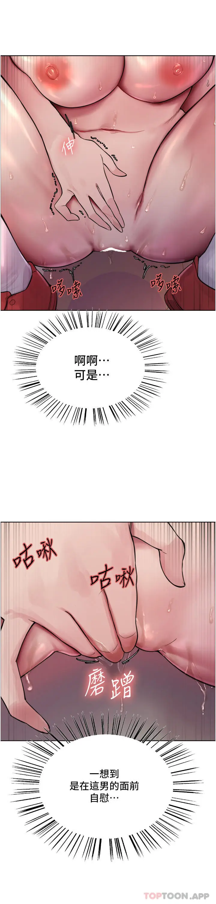 《色轮眼》第46话图42