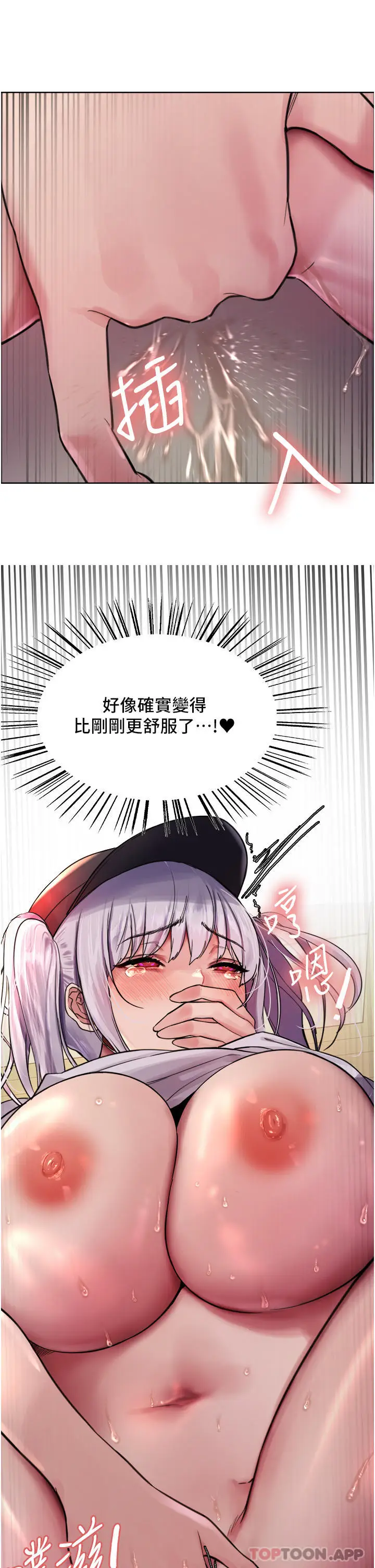 《色轮眼》第46话图43