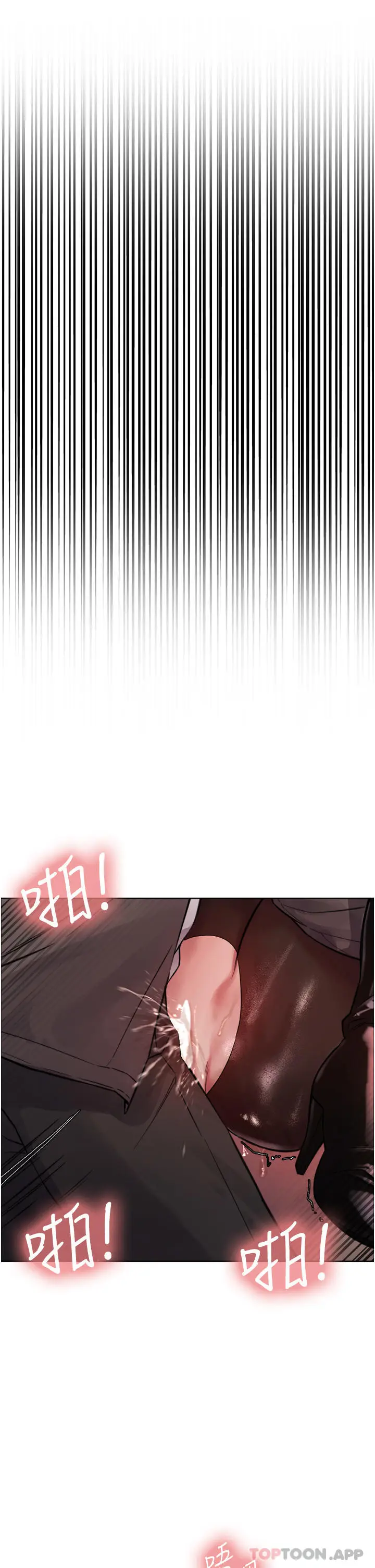 《色轮眼》第47话图12