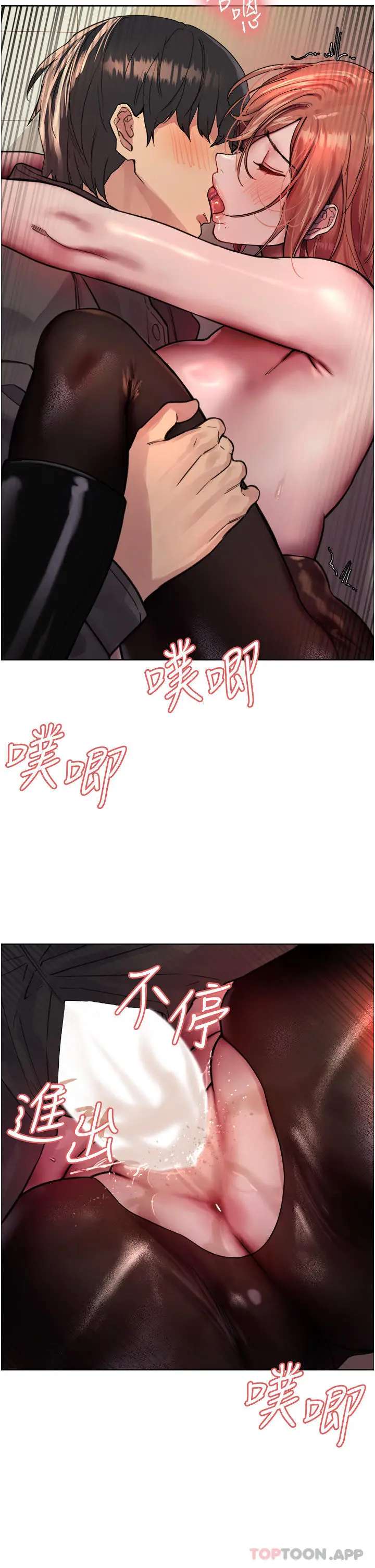 《色轮眼》第47话图13