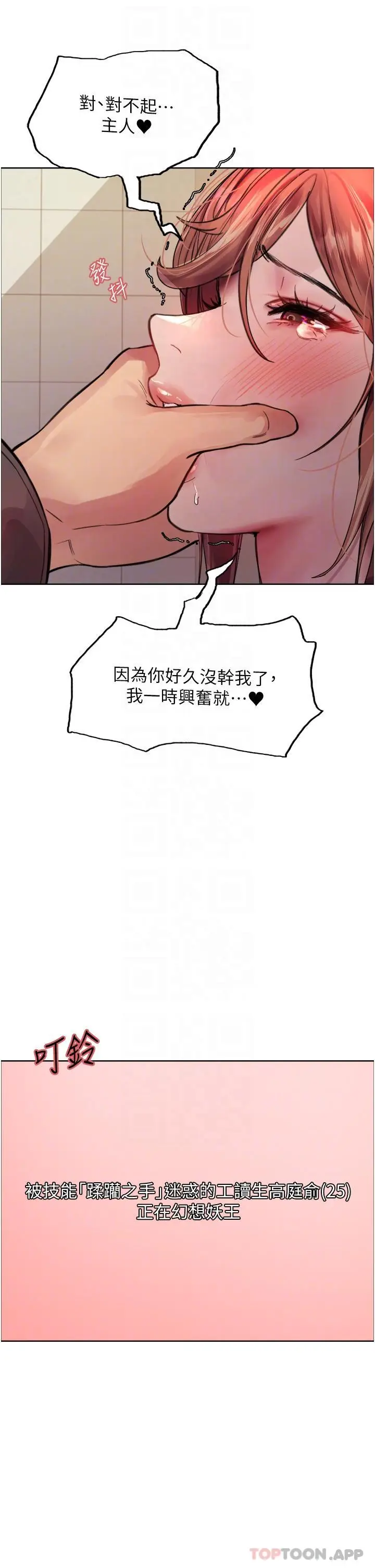 《色轮眼》第47话图18