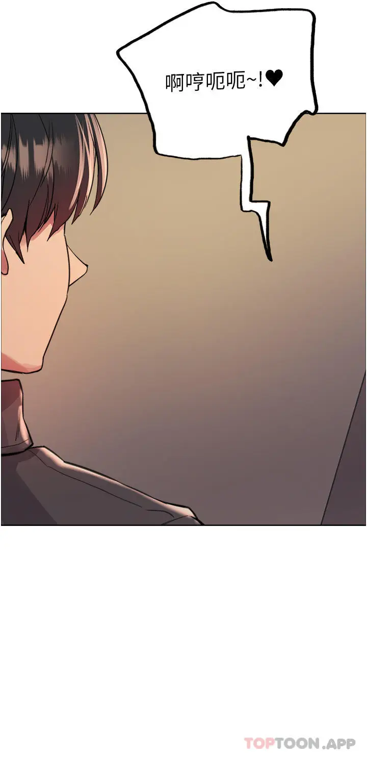 《色轮眼》第47话图20