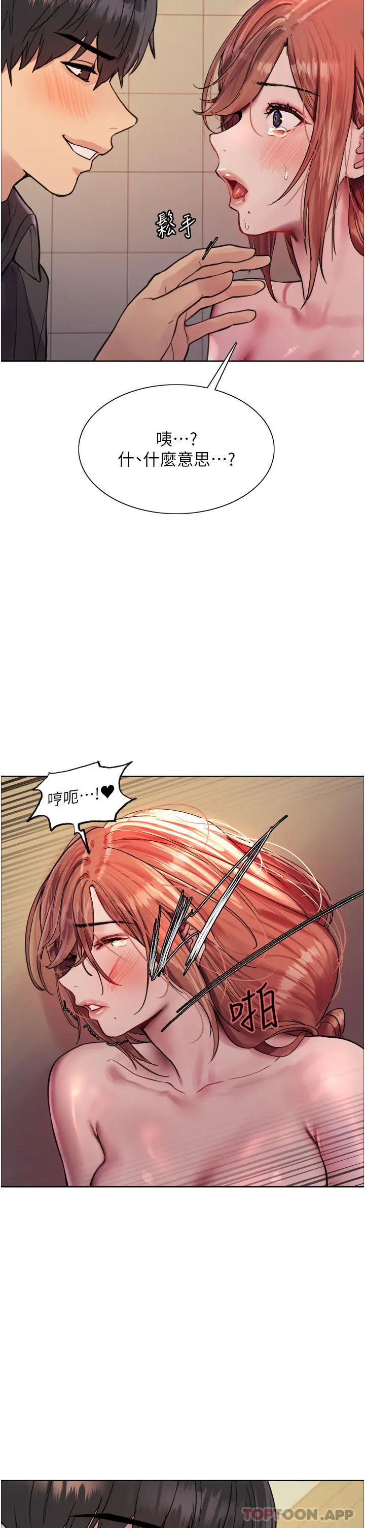 《色轮眼》第47话图25