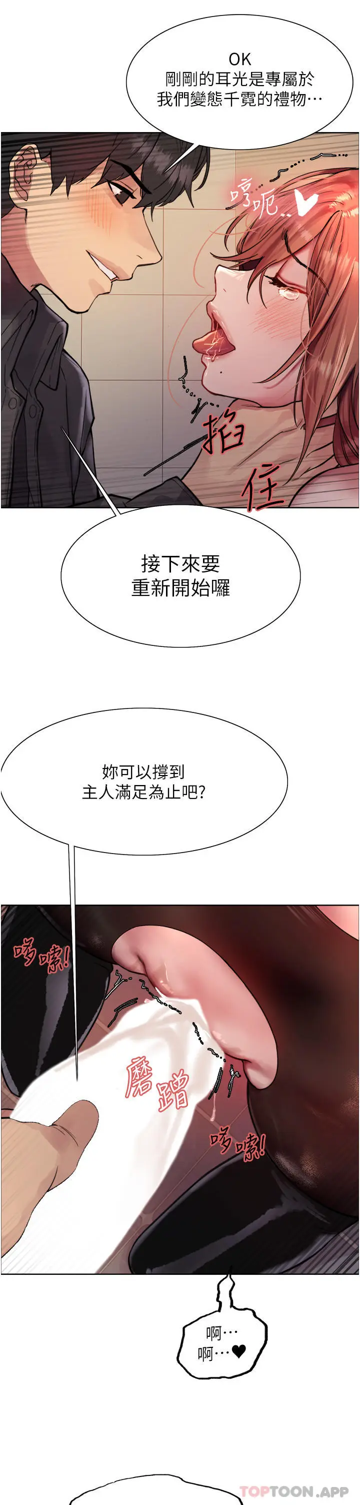 《色轮眼》第47话图27