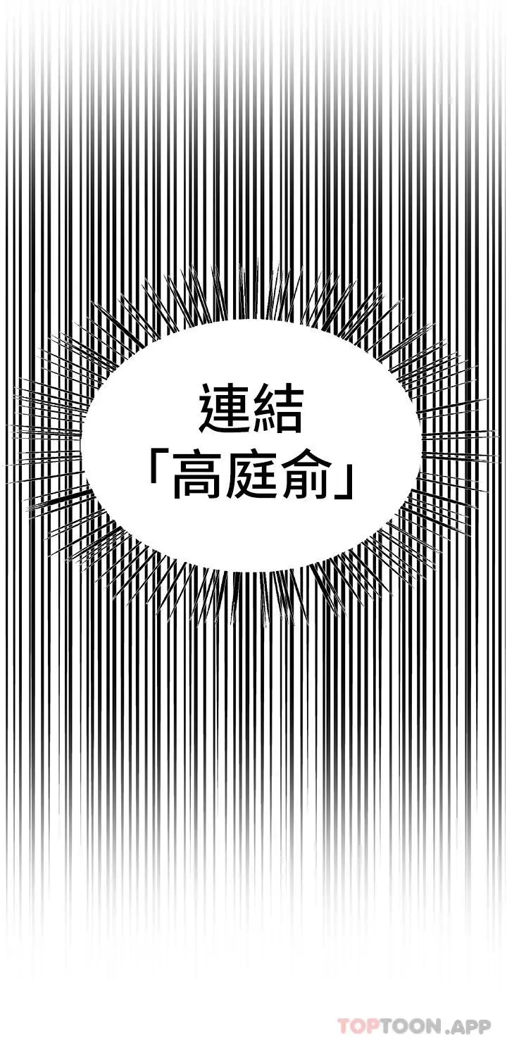 《色轮眼》第47话图29