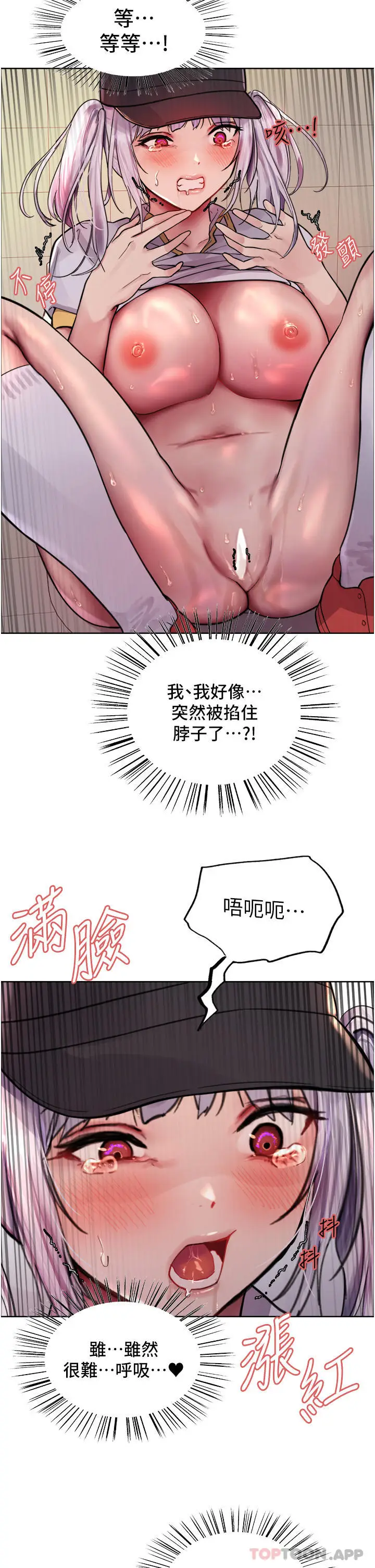 《色轮眼》第47话图31