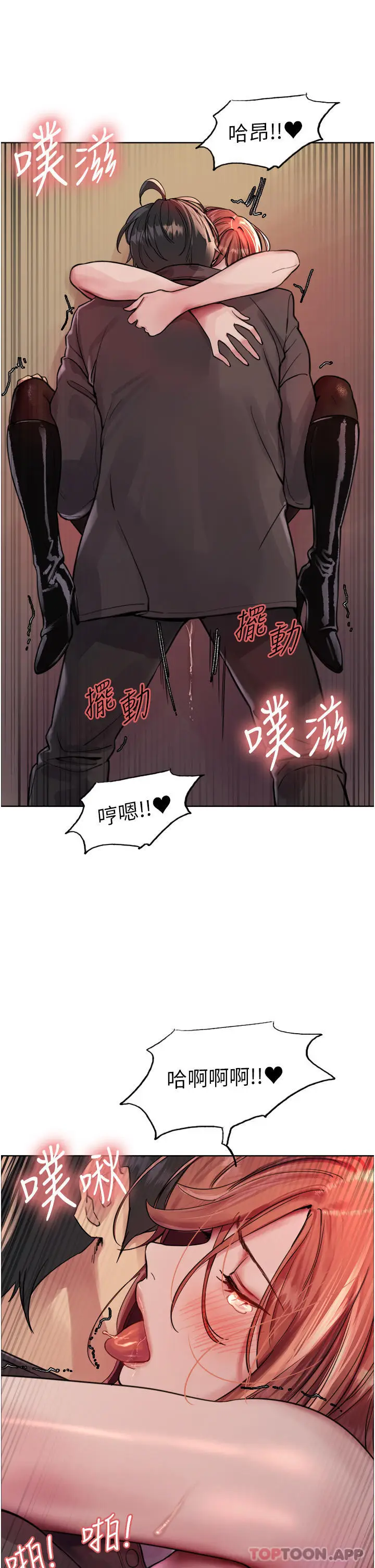 《色轮眼》第47话图36