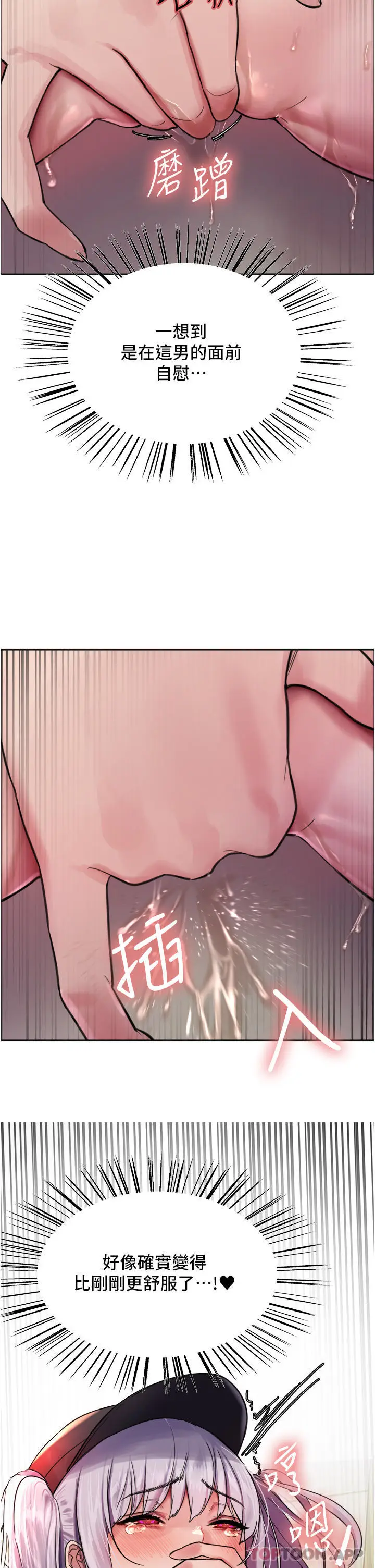 《色轮眼》第47话图4