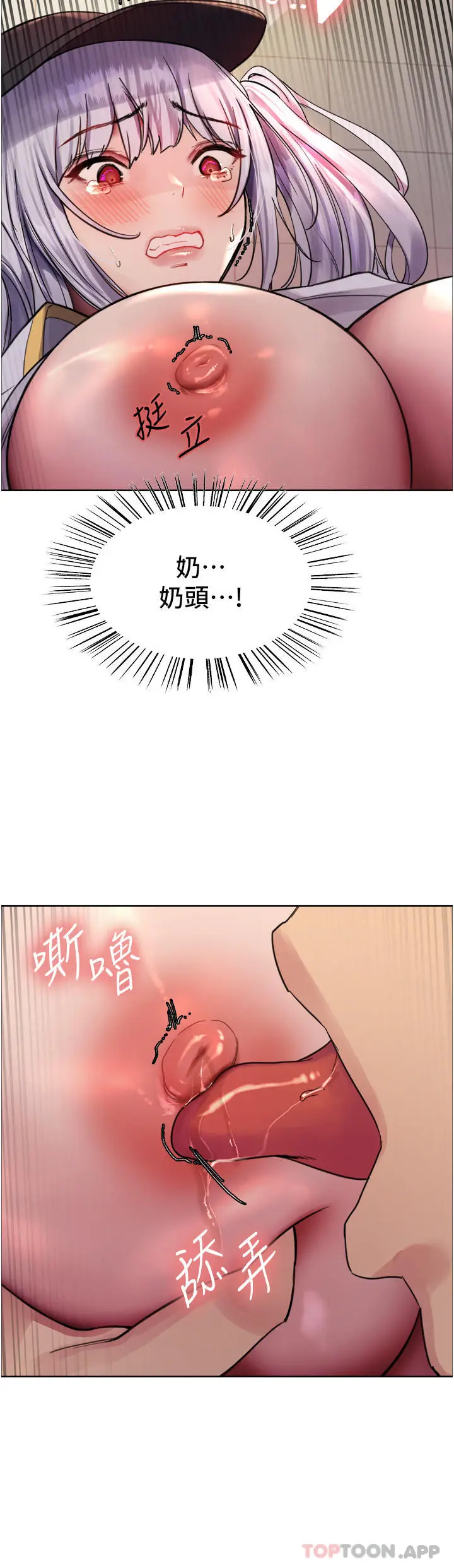 《色轮眼》第47话图41