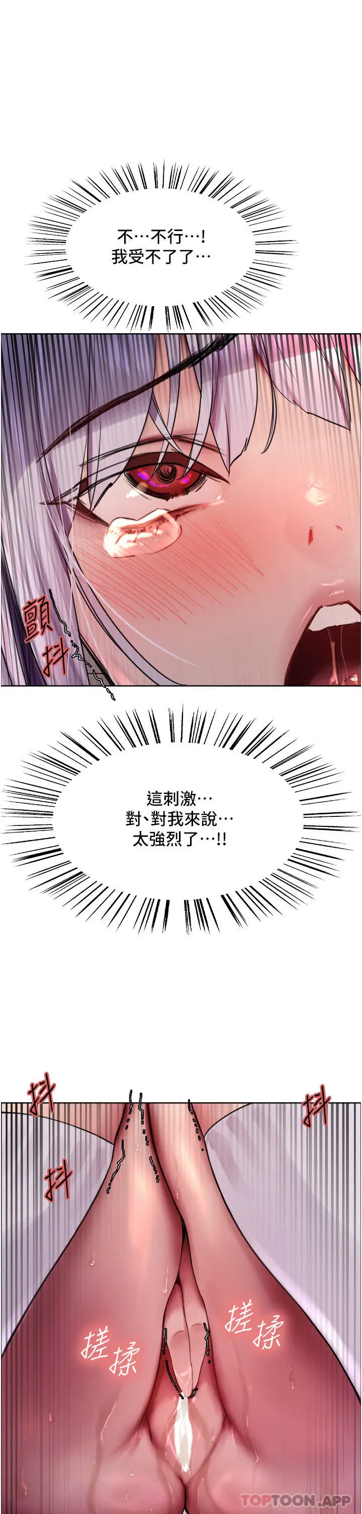 《色轮眼》第47话图42