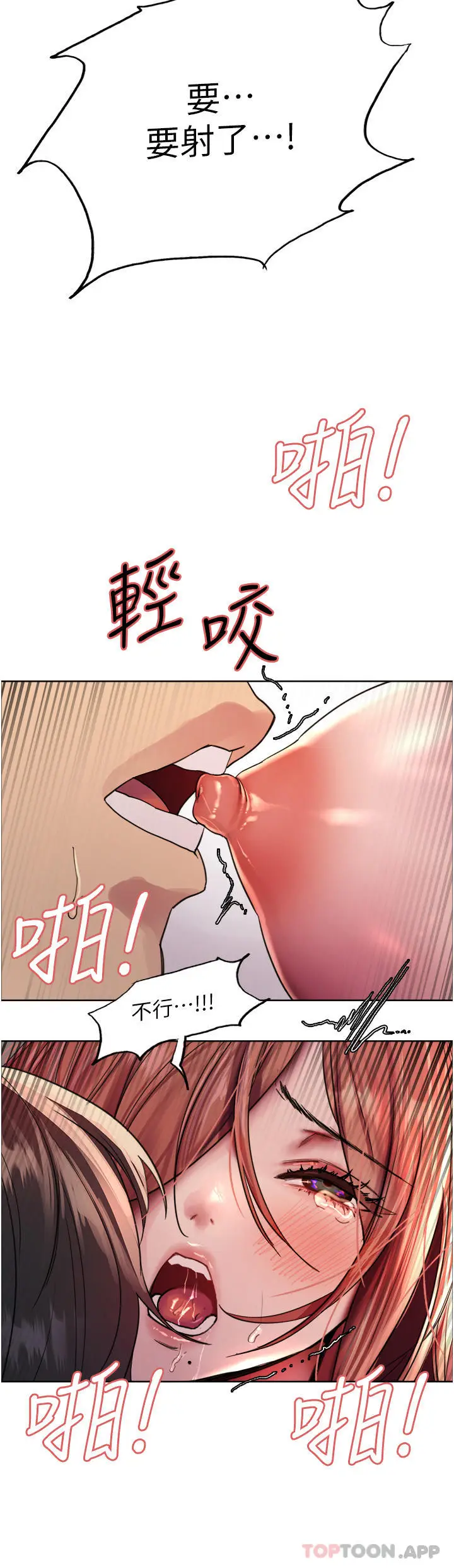 《色轮眼》第47话图47