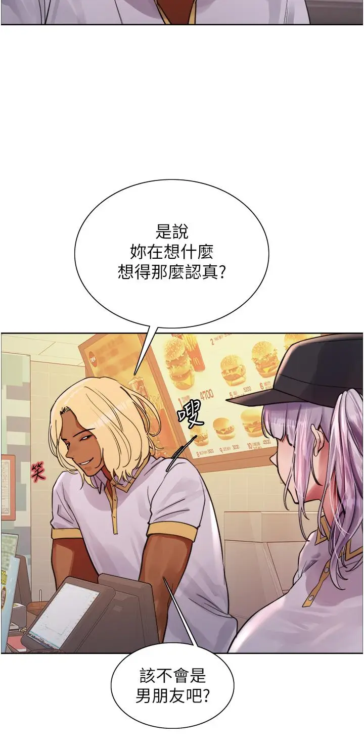 《色轮眼》第48话图11