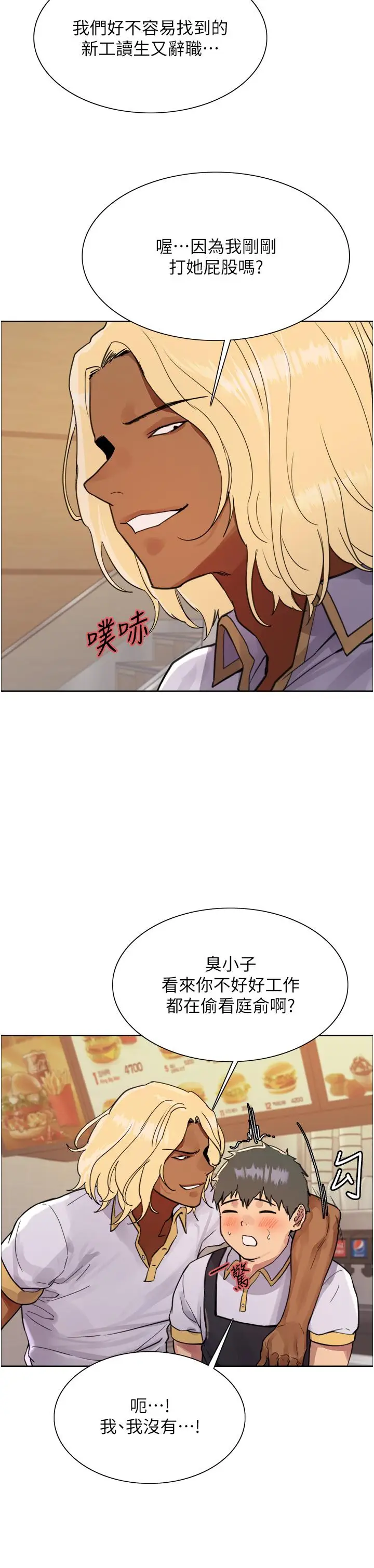 《色轮眼》第48话图17