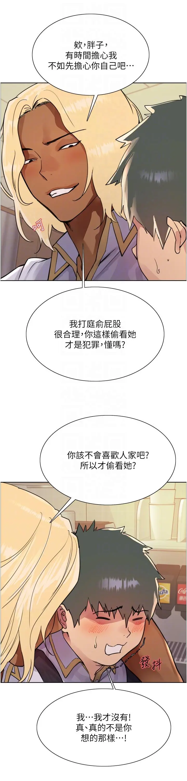 《色轮眼》第48话图18